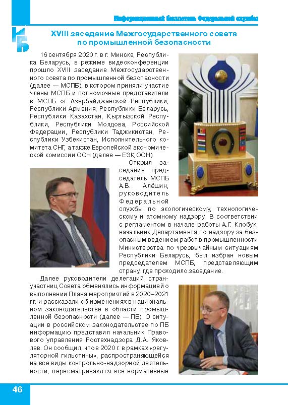 XVIII заседание 1.jpg